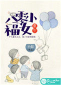 《重生八零小福女》封面