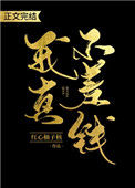 《我真不差钱》封面