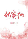 《似蜜桃》封面