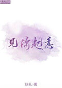 《见你起意》封面