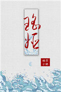 《瑶姬》封面