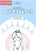 《众神的新娘[ABO]》封面