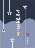 《灰姑娘的满天星》封面
