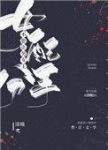 《女配不想让主角分手[穿书]》封面