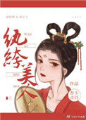 《长安第一女纨绔》封面