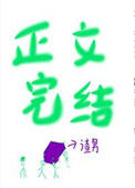 《失她我命》封面