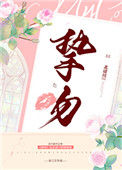 《挚吻》封面