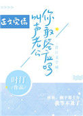 《叫声老公你敢答应吗》封面