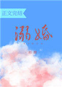 《溺婚》封面