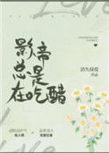 《你是不是在吃醋》封面
