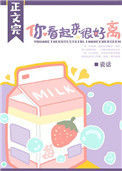 《你看起来很好离》封面