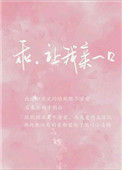 《乖，让我亲一口》封面
