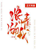《浓情溺我》封面