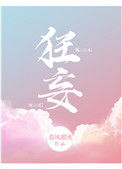《狂妄》封面