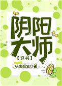 《反派他过分阴阳怪气[穿书]》封面