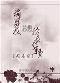 《前男友总想给我分手费[娱乐圈]》封面