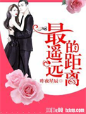 《最遥远的距离》封面