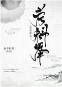 《穿进虐文考科举》封面