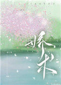 《娇术》封面