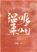 《温柔呢喃》封面