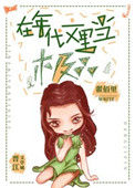 《在年代文里当极品》封面