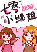 《七零美人娇[穿书]》封面