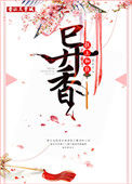 《异香》封面