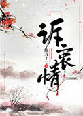 《黑莲花女主重生后》封面
