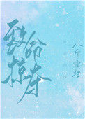 《致命掠夺》封面