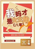 《我妈才是女主角[八零]》封面