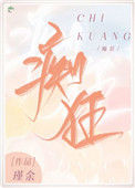 《吝啬痴狂》封面