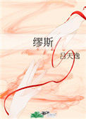 《缪斯》封面