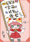 《小神兽靠玄学暴富了》封面
