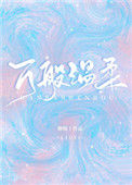 《万般温柔》封面