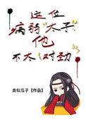 《当炮灰拥有了读心术后》封面
