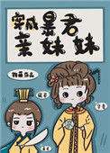 《穿成暴君亲妹妹》封面