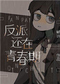 《饲养蛊女[玄学]》封面
