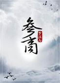 《参商》封面
