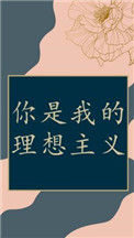 《你是我的理想主义》封面