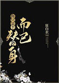 《你只是个替身而已》封面
