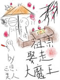 《我死后大魔王入赘养娃了》封面