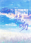 《荆棘热吻》封面