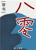 《穿书八零能苟就苟》封面