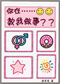 《对，爷在教你做事[重生]》封面