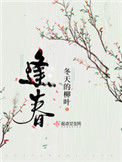 《逢春（作者：冬天的柳叶）》封面