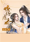 《嫁给病娇厂公》封面
