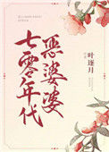 《七零年代亿万富豪》封面