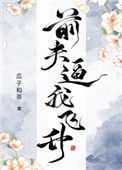 《死后我修无情道飞升了》封面