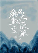 《穿成狗血文中的大反派》封面