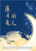 《物理学渣的恋爱日常》封面